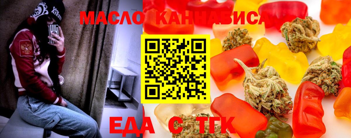 Canna-Cookies конопля Череповец