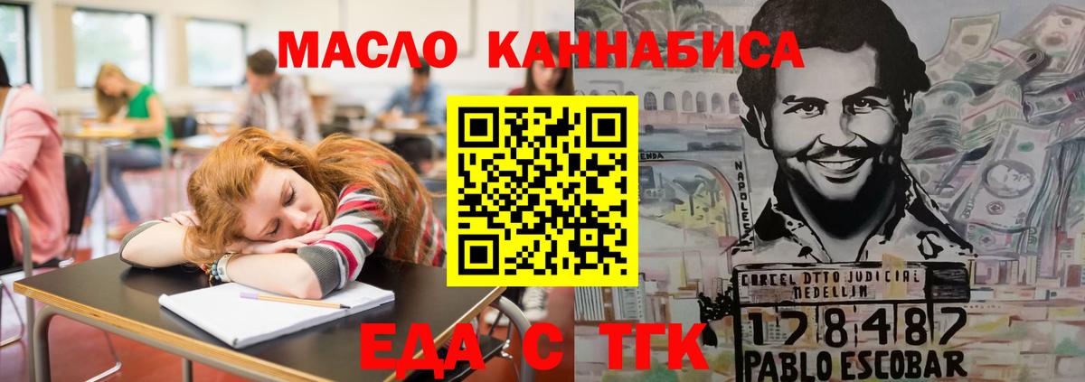 Canna-Cookies конопля  Вход с VPN  Череповец 