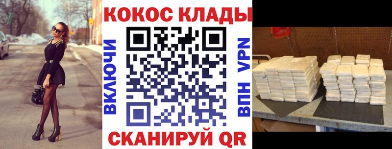 продажа наркотиков  Череповец  COCAIN Fish Scale 