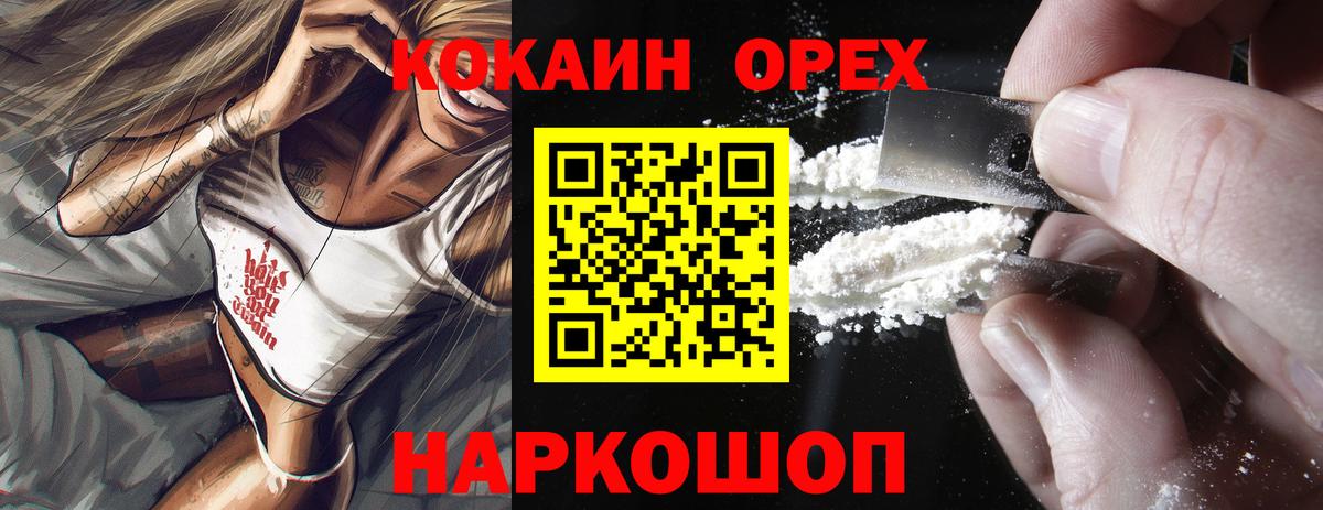 Череповец  Cocaine 97%  COCAIN 99%  Вход с VPN 