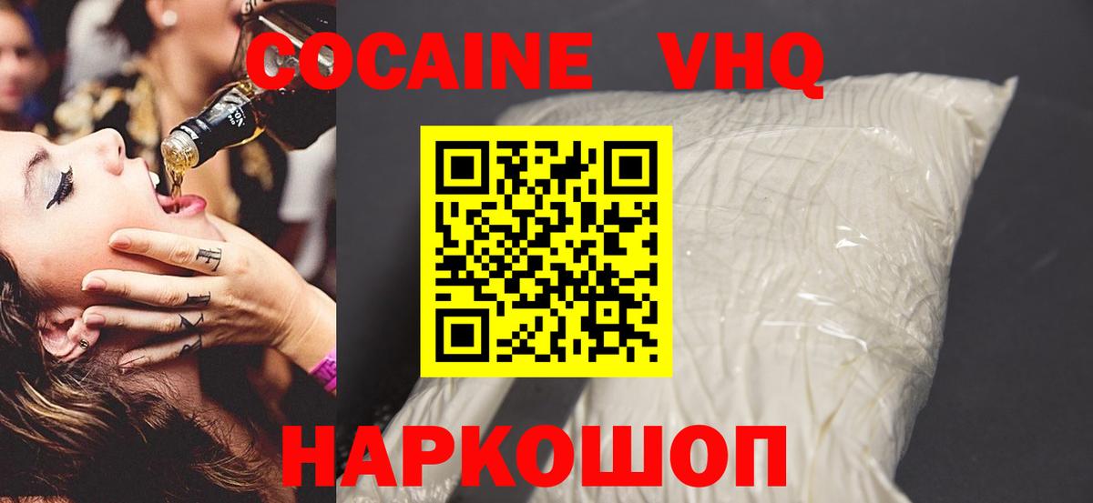 COCAIN 99% Череповец