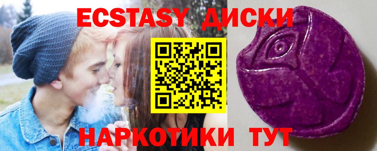 Череповец  ЭКСТАЗИ  Вход с VPN  Экстази 300 mg  ЭКСТАЗИ Cube 