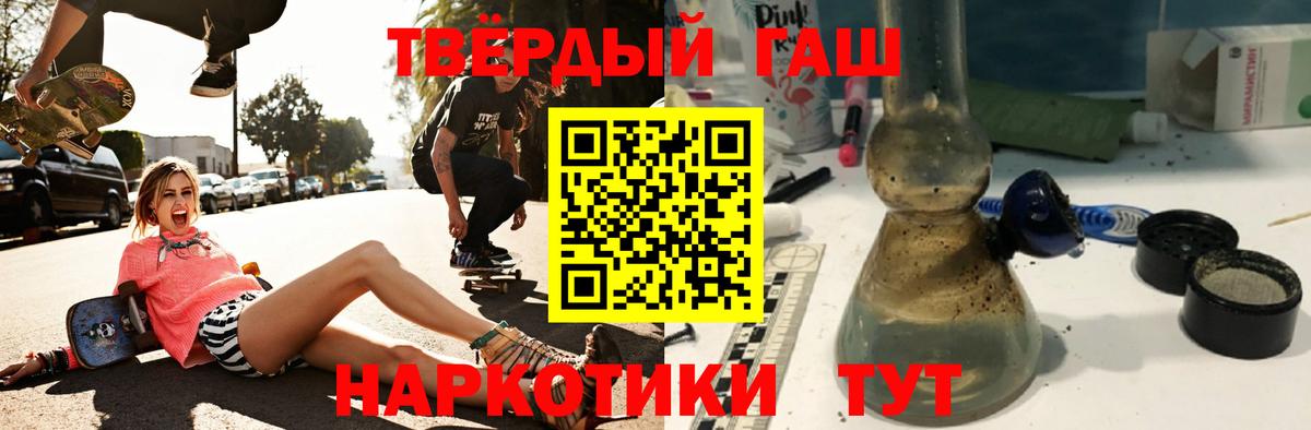 ГАШ hashish Череповец