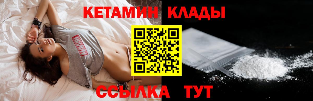 Кетамин ketamine  ОМГ ОМГ ссылки  Кетамин VHQ  Череповец  Вход с VPN 
