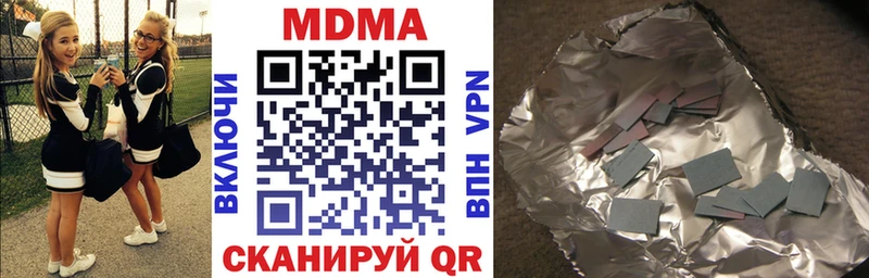 цены наркотик  Череповец  МДМА кристаллы 