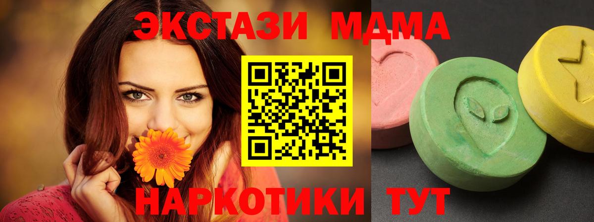 МДМА молли  Вход с VPN  Череповец  МДМА crystal 