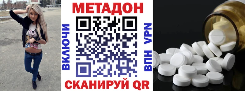 Метадон белоснежный  Череповец 