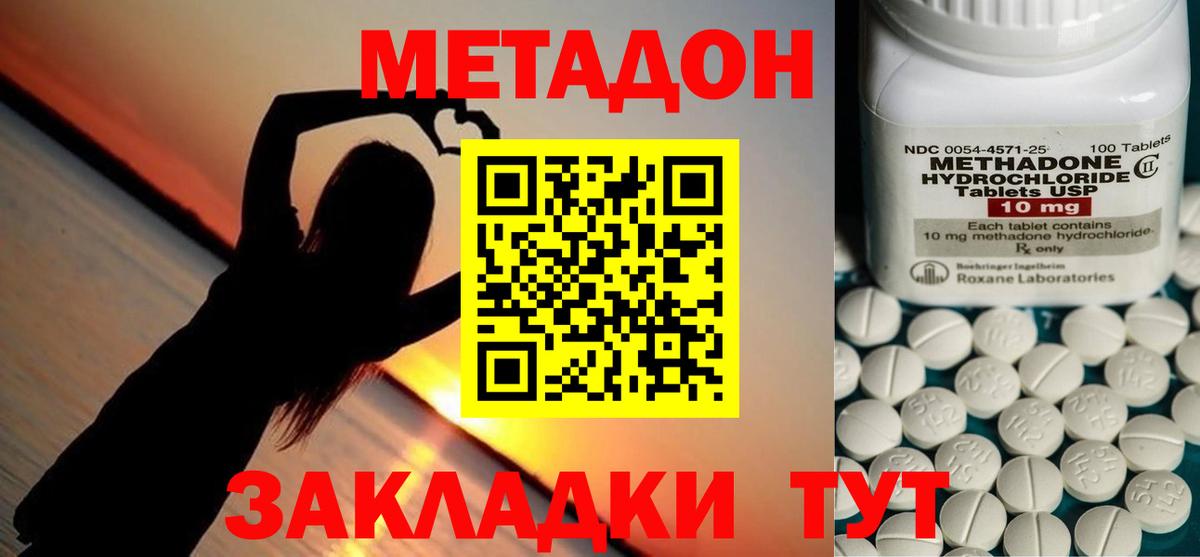 Череповец  МЕТАДОН белоснежный  Вход с VPN 