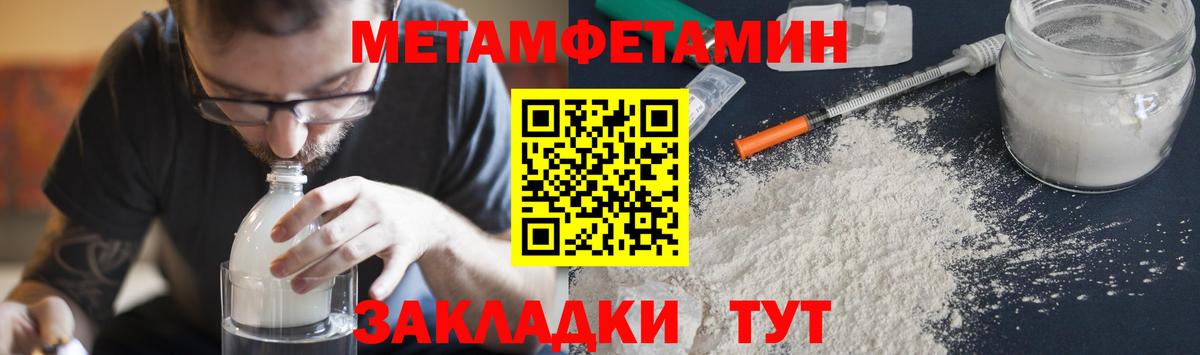 Метамфетамин витя  Вход с VPN  Череповец 