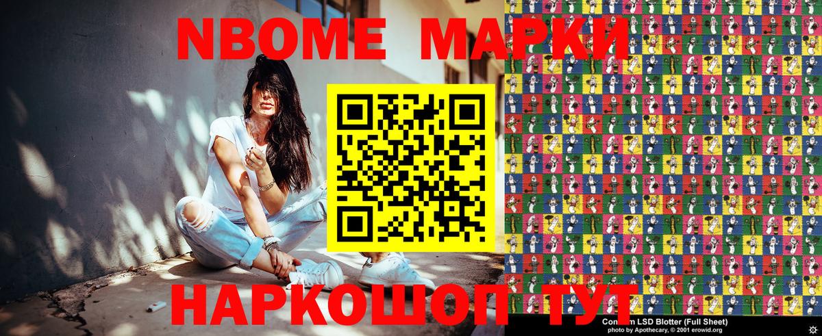 Череповец  Марки N-bome 1500мкг  Марки N-bome 1500мкг  Вход с VPN 