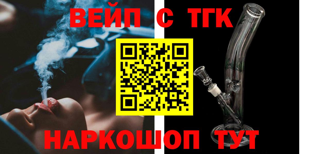 ТГК гашишное масло Череповец